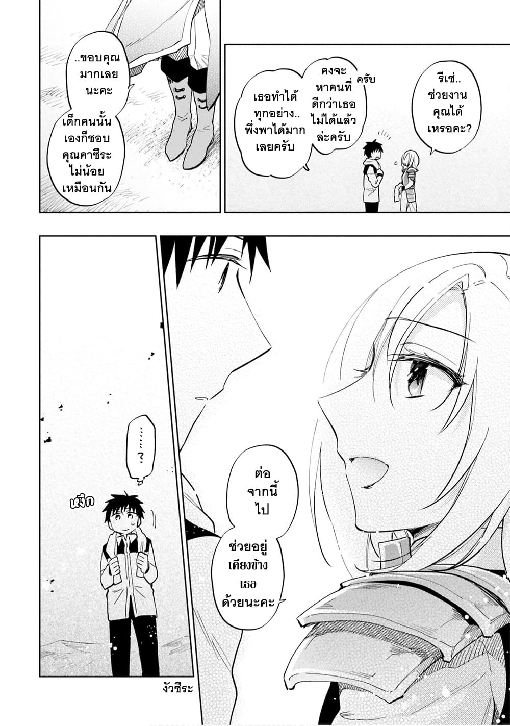Takarakuji de 40-oku Atattandakedo Isekai ni Ijuu Suru ถูกหวย 4 พันล้านเลยเอาไปเปย์สาวในต่างโลก 25-กองทัพ