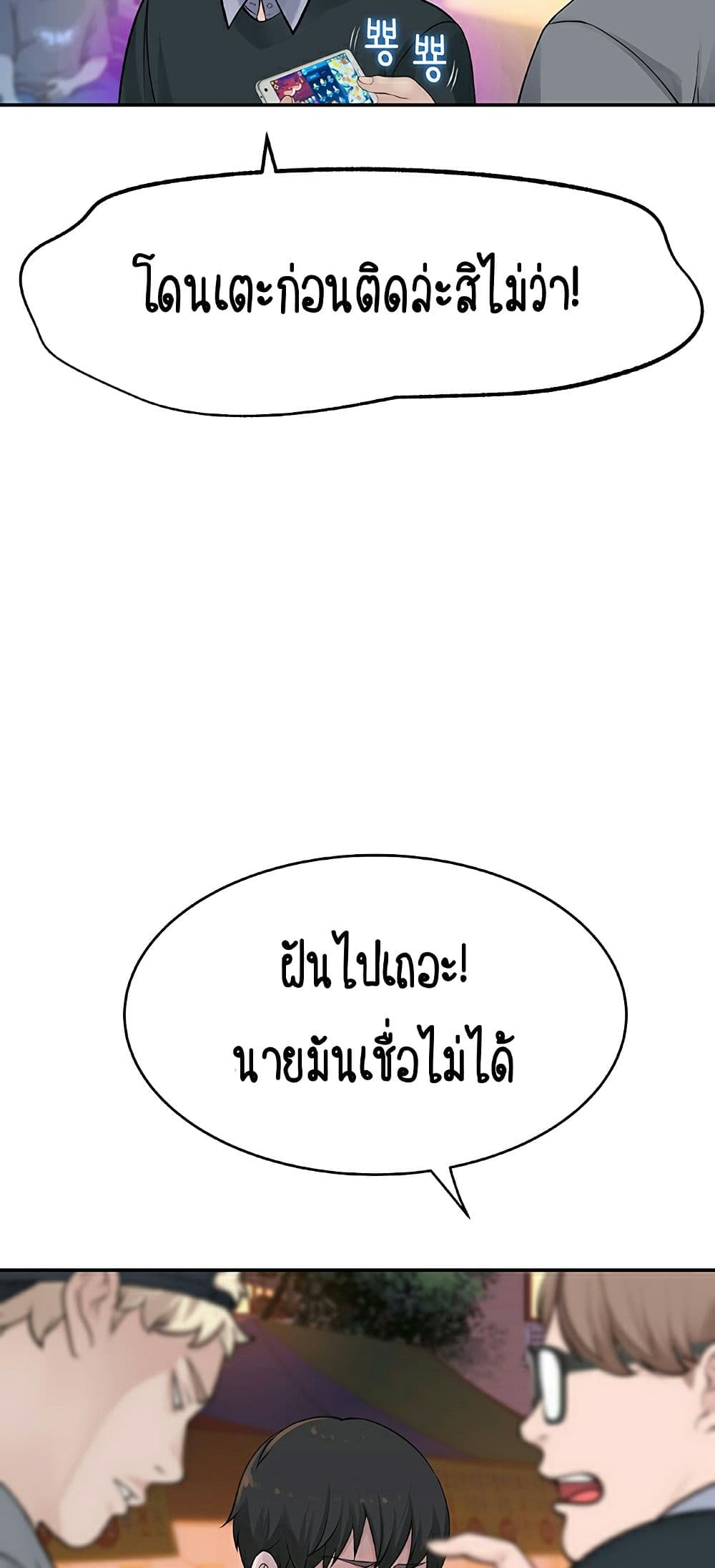 Between Us 1-1