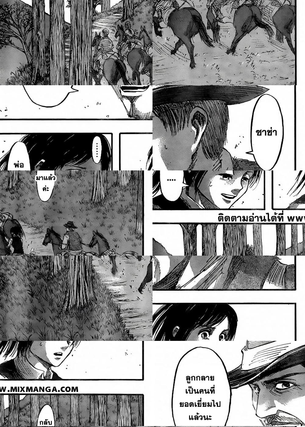 Attack on Titan - กลับมาแล้ว - 1