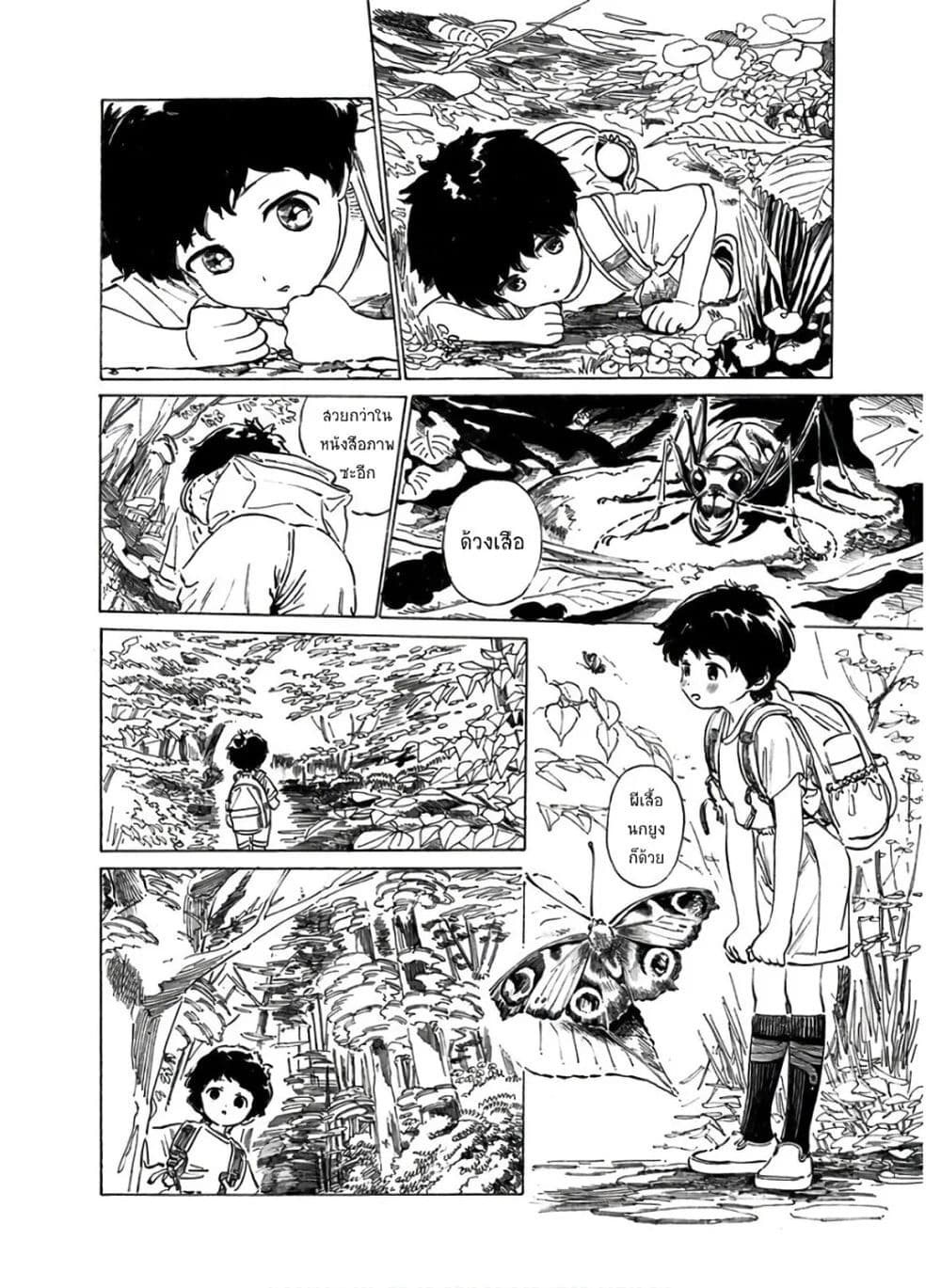 Akebi-chan no Sailor Fuku 38-อีกครั้งนึง
