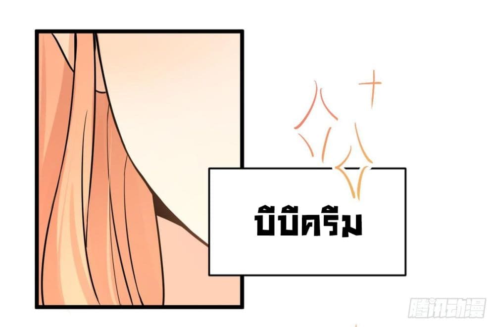 Remember Me? จำฉันได้หรือเปล่า? 7-7