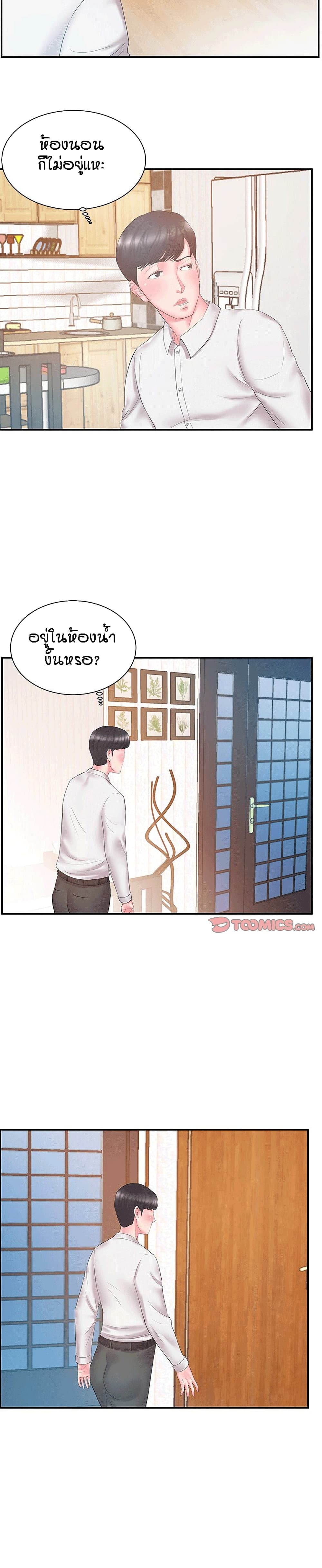 Sister-in-Law 13-13