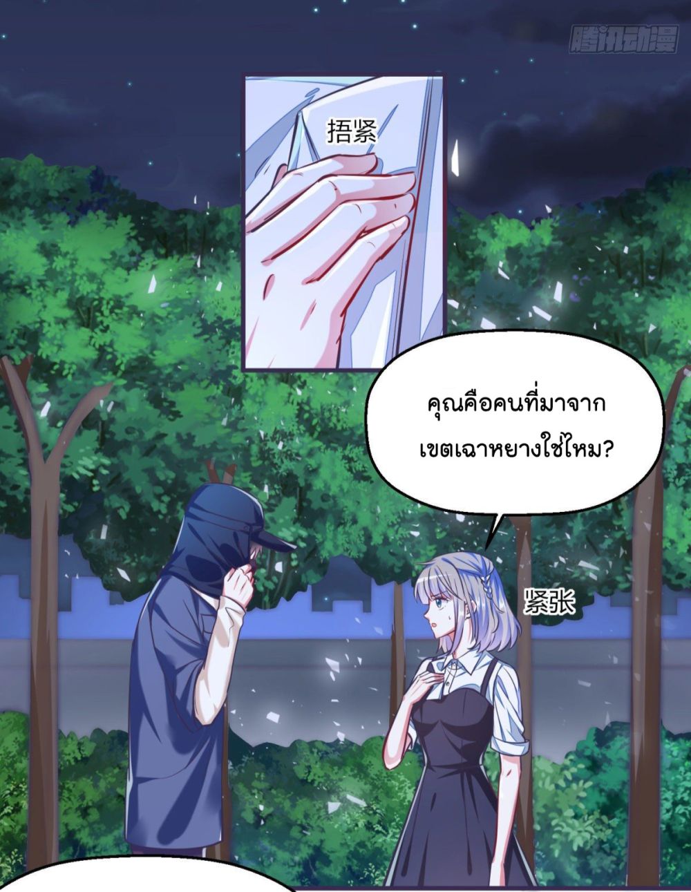Fall in love with Superstar ปิ๊งรักนายซุปตาร์ 1-1