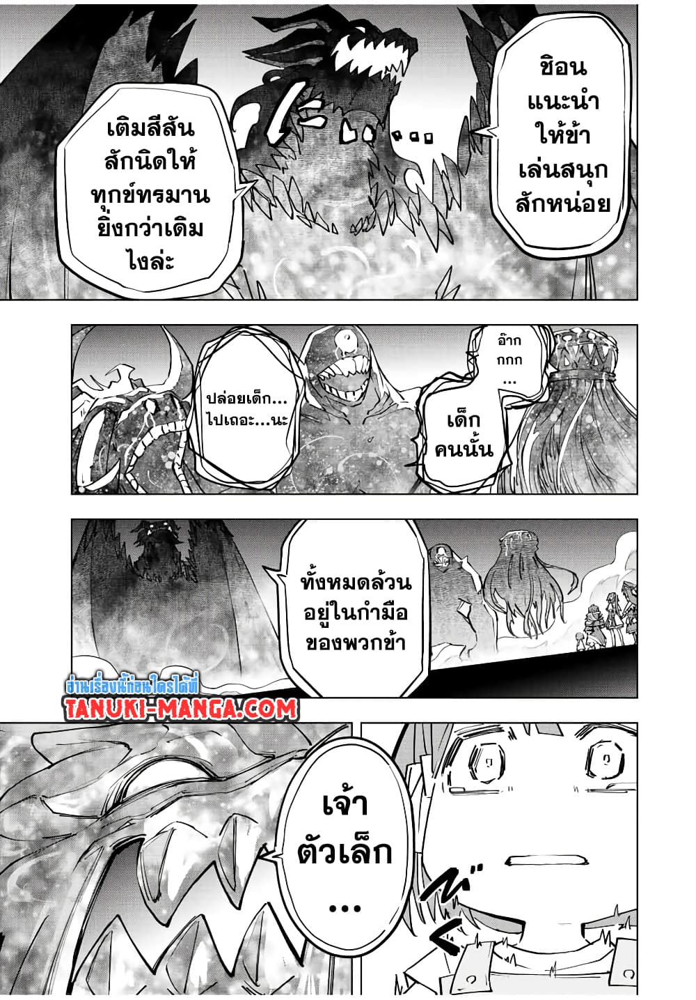 Shinjiteita Nakama Tachi Ni Dungeon Okuchi De Korosare Kaketa ga Gift 『Mugen Gacha』 De Level 9999 No Nakama Tachi Wo Te Ni Irete Moto Party Member To Sekai Ni Fukushu & 『Zama A!』 Shimasu!  กาชาเกลือมาหลายปี ขอไวฟุSURซักทีจะเป็นไรไป 66-66