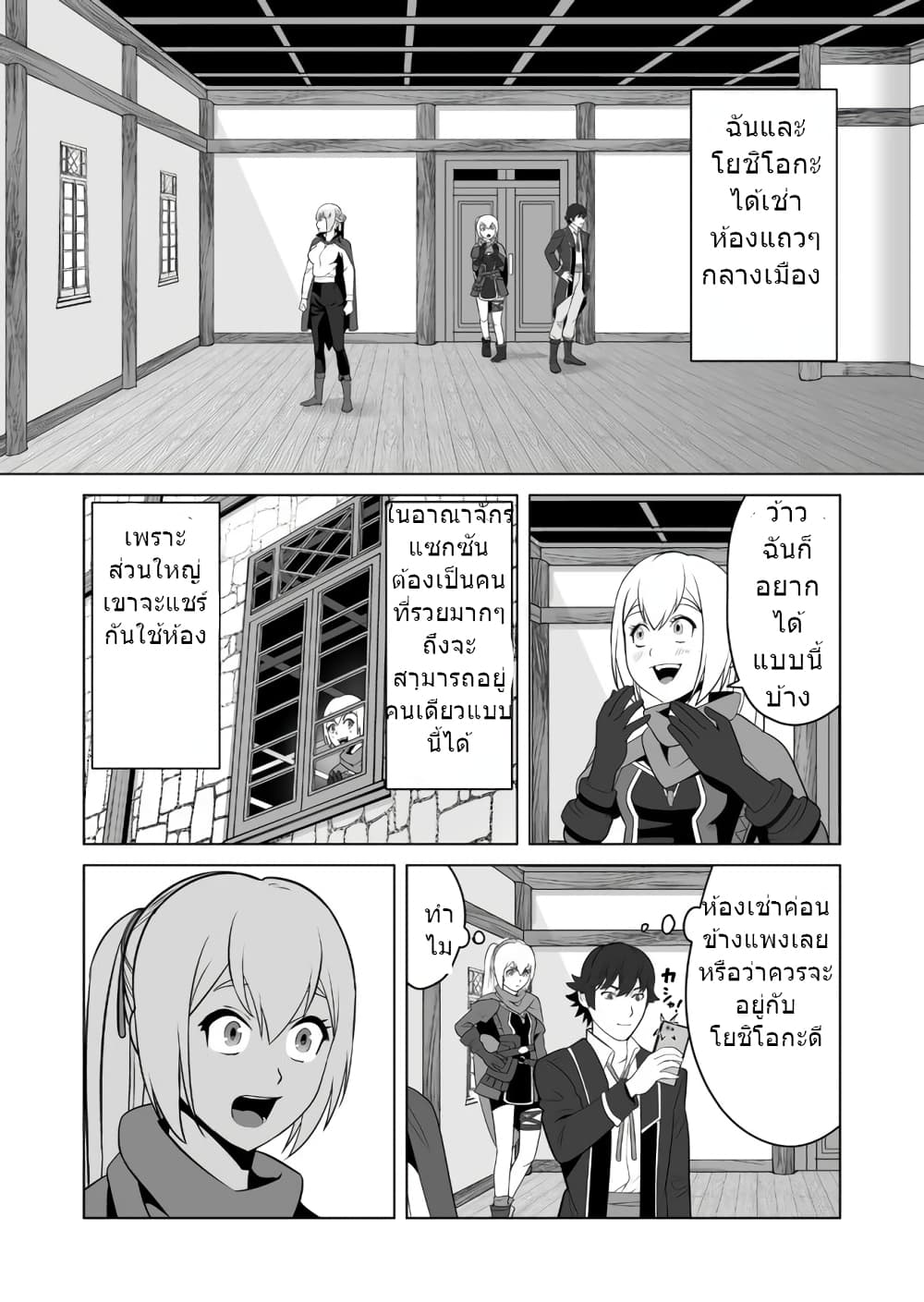 Sen no Sukiru o Motsu Otoko 22-22