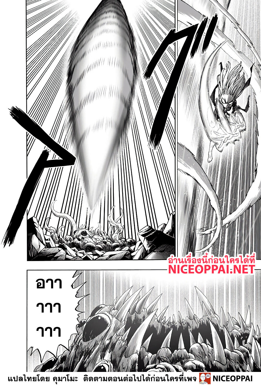 One Punch Man 139-ABYSS