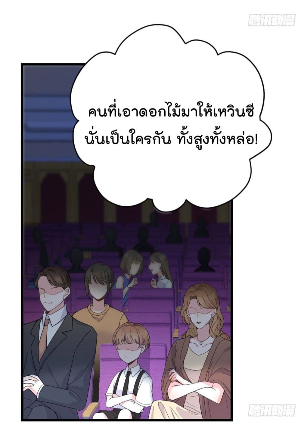 Remember Me? จำฉันได้หรือเปล่า? 9-9