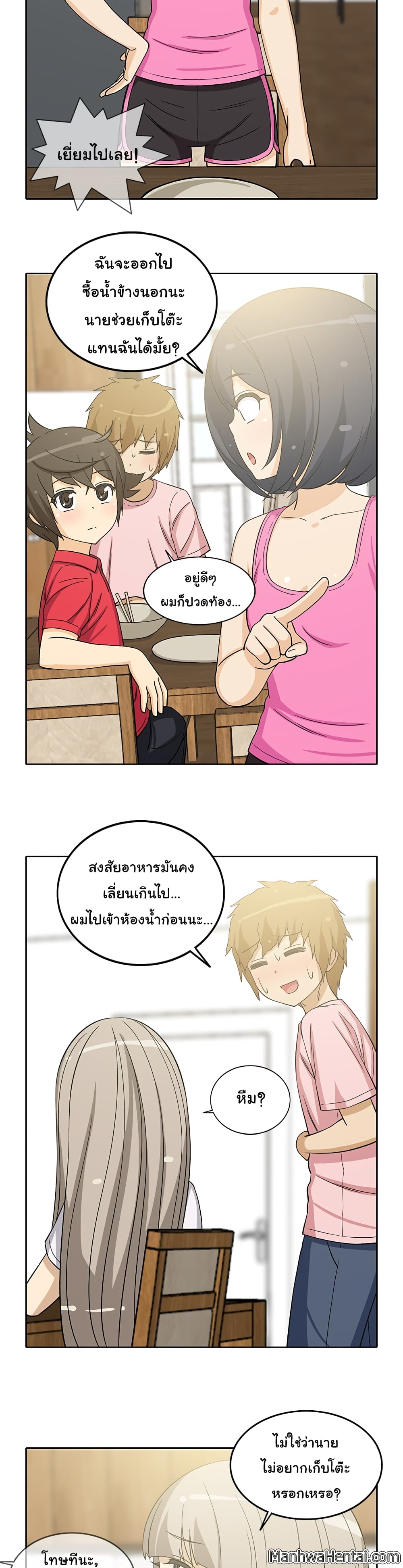 The Woman Next Door 13-13