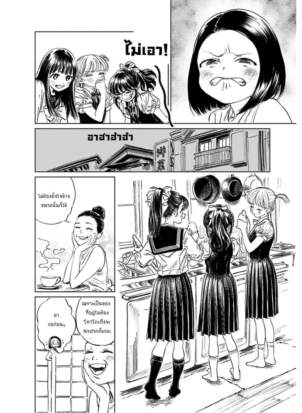 Akebi-chan no Sailor Fuku 38-อีกครั้งนึง