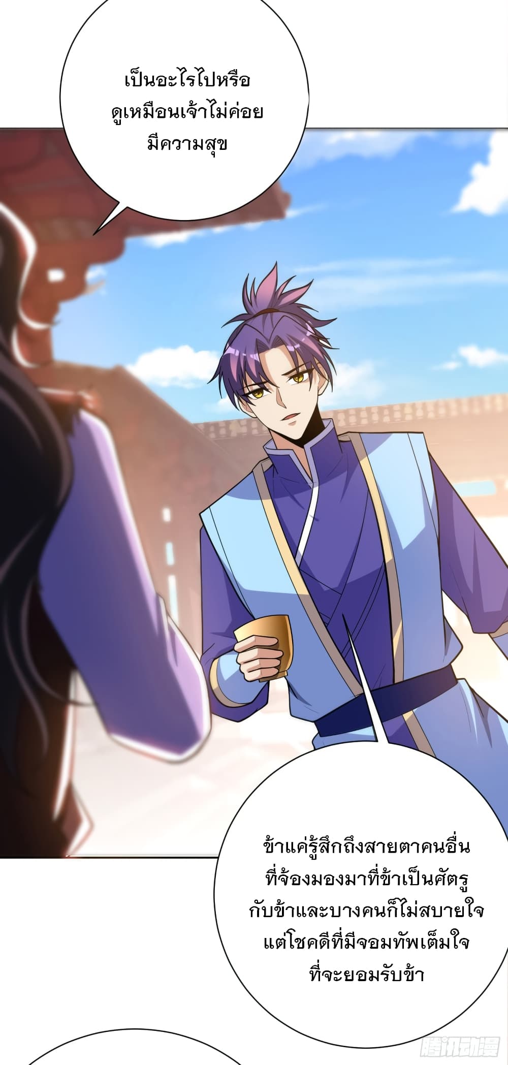 Rise of The Demon King รุ่งอรุณแห่งราชาปีศาจ 173-173
