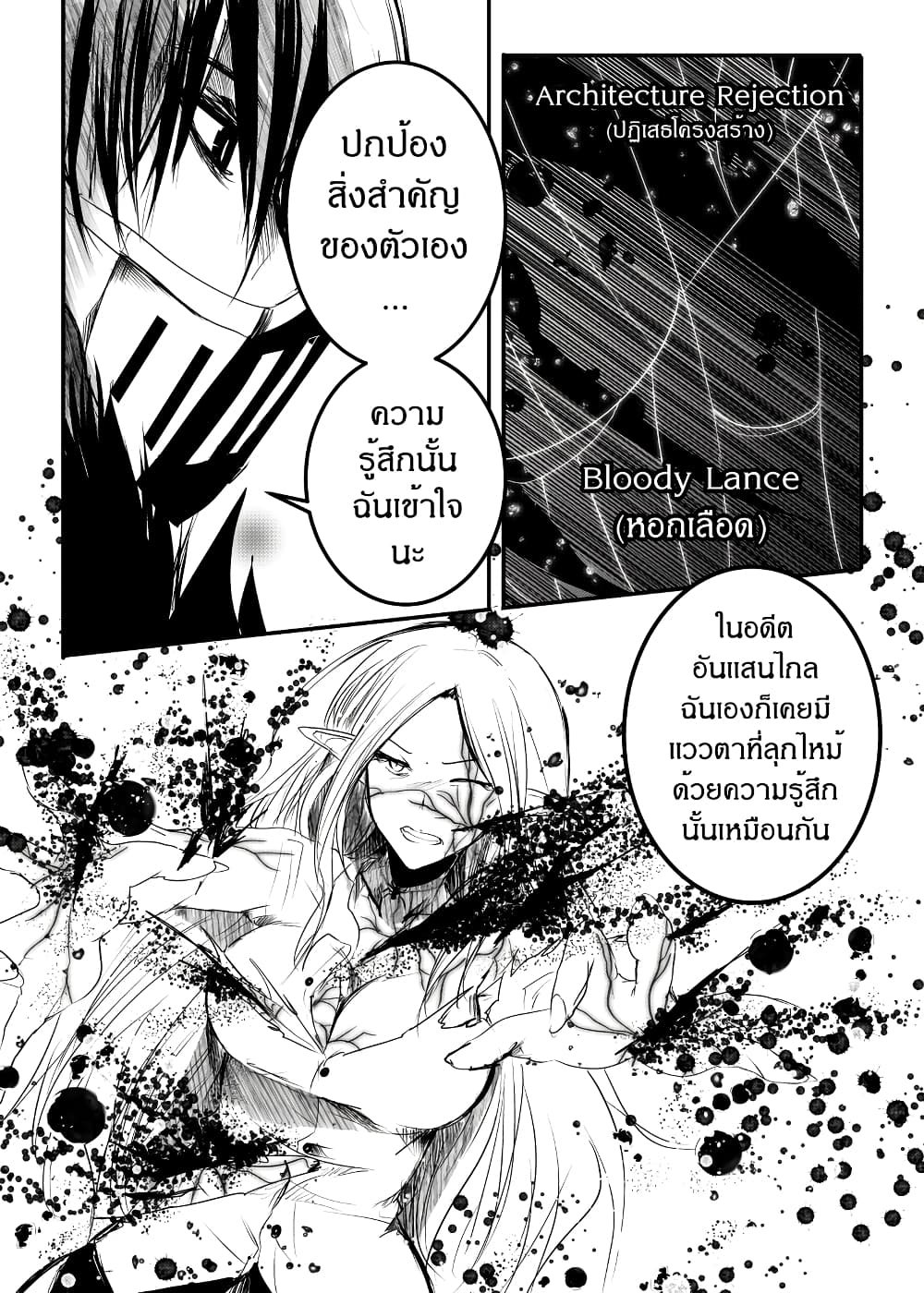 Path A waY 164-Battle of the Yggdrasil (3)