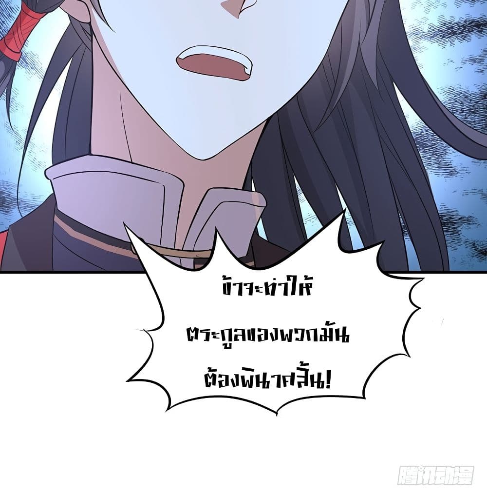 Return of Divine Emperor 68-68