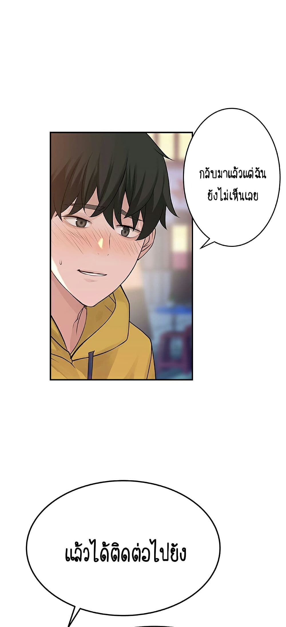 Between Us 1-1