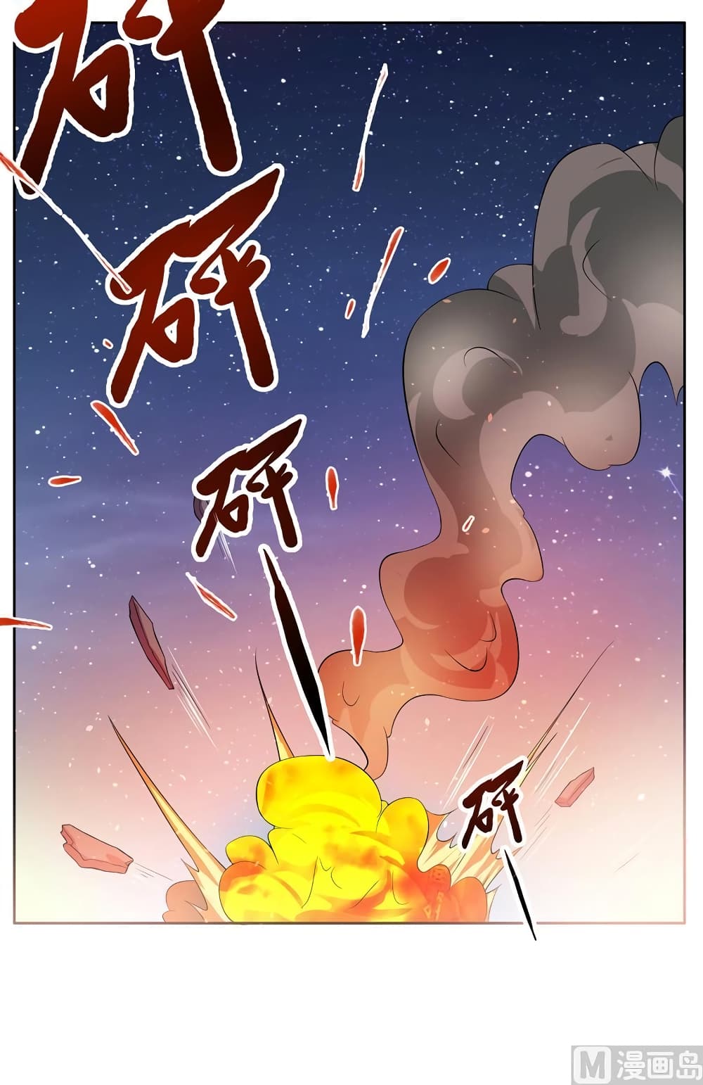 Strongest Divine Beast System 1-1