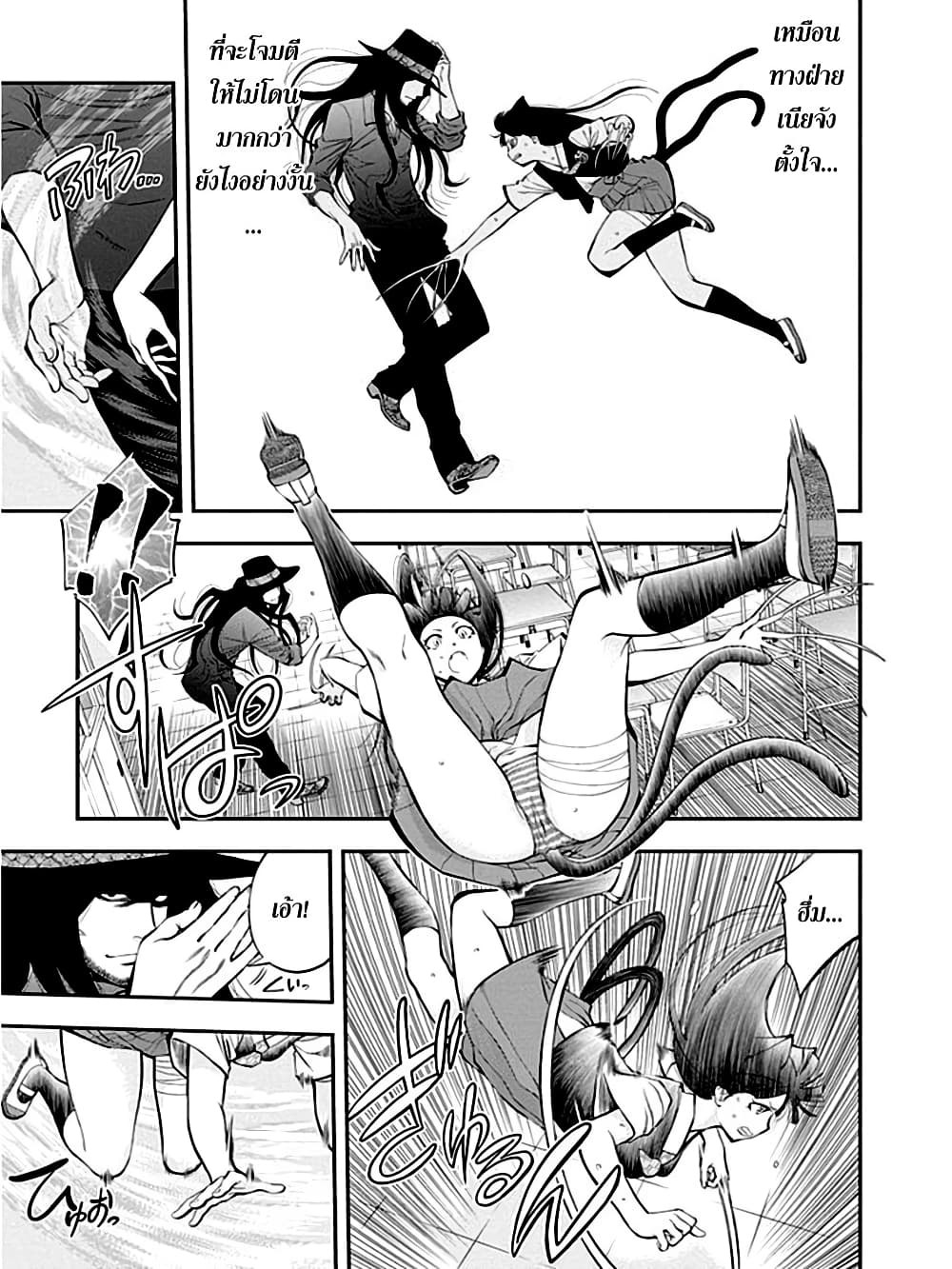 Youkai Shoujo 32-เพื่อน ค่ะ