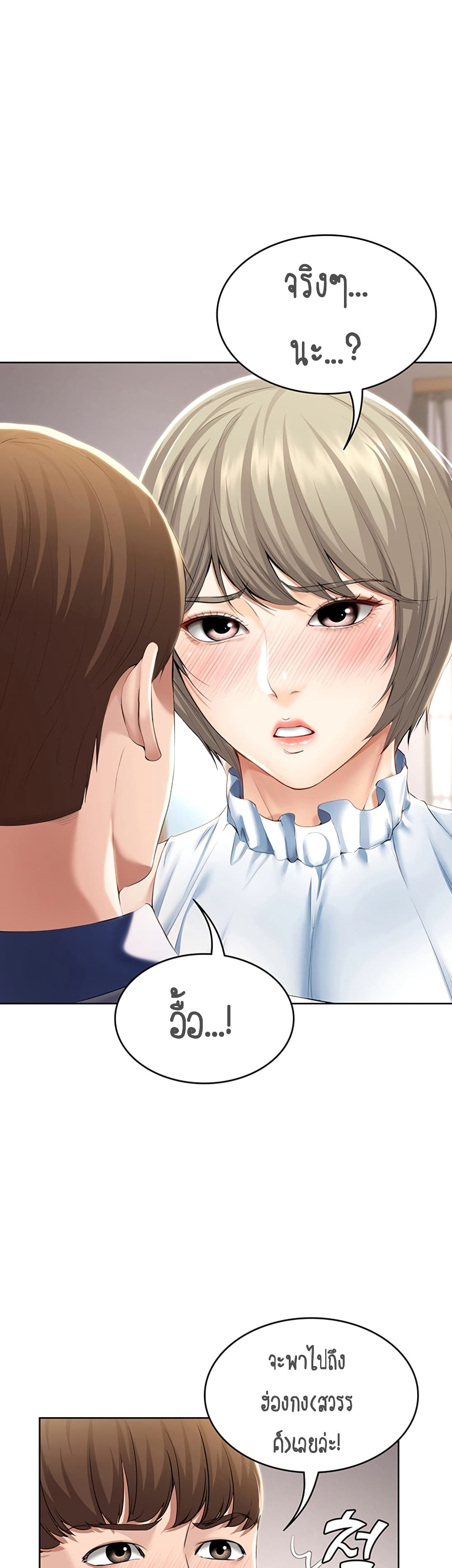 Boarding Diary 36-36