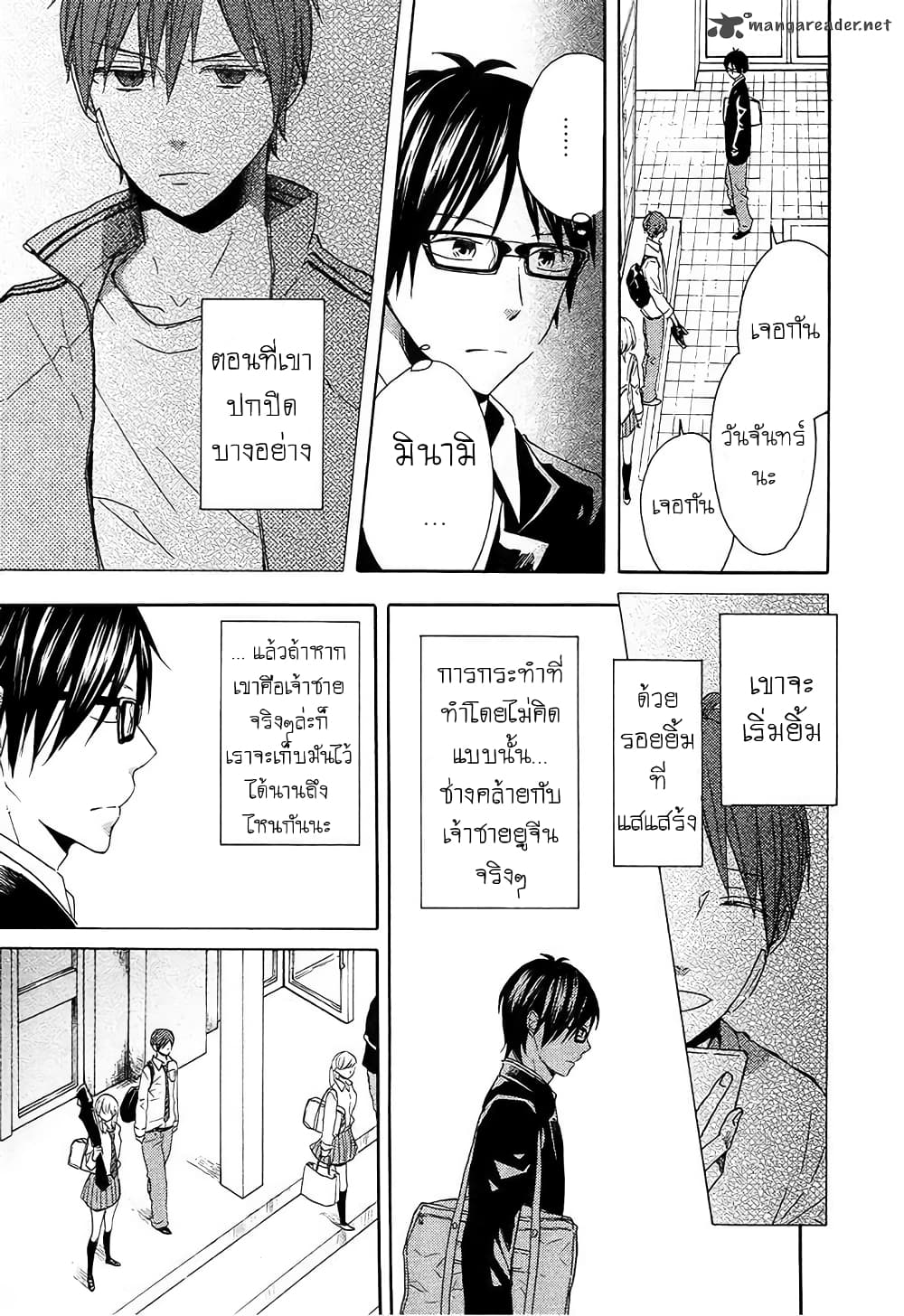 Bokura no Kiseki 38-38