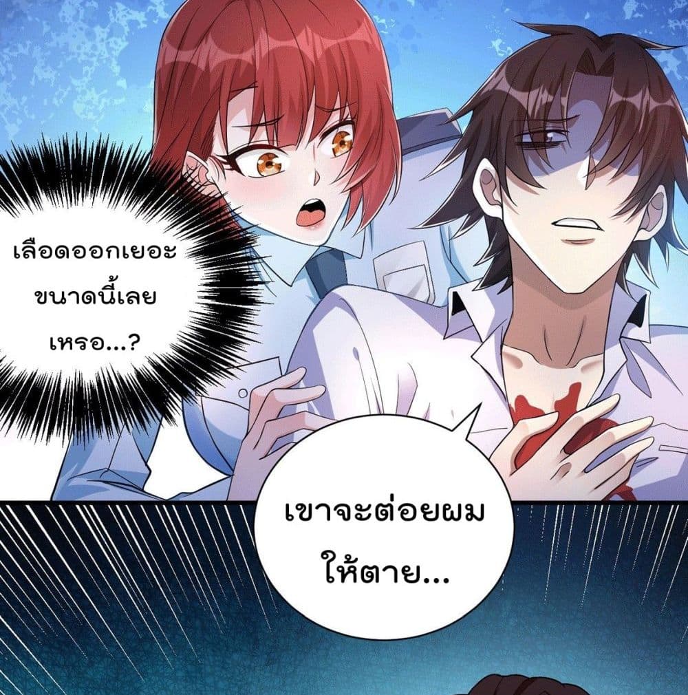 God Dragon of War in The City การล้างแค้นของราชันมังกรแห่งสงคราม 14-14