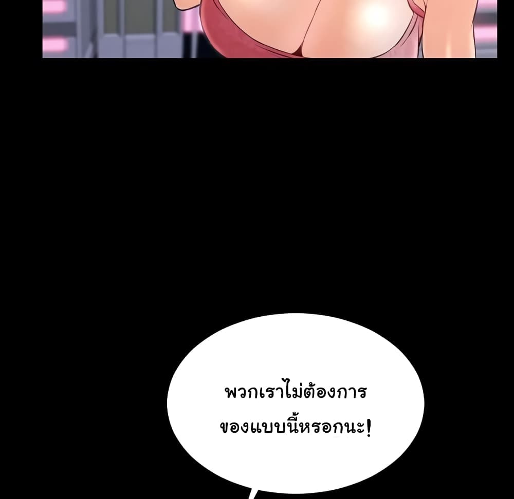 Her Toy Shop 7-7
