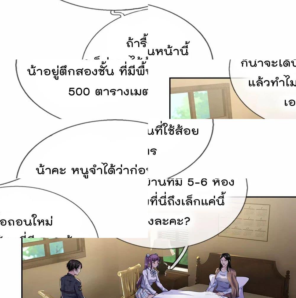 The Legend God of War in The City ตำนานเทพเซียนสงครามไร้พ่ายแห่งนคร - 41 - 2