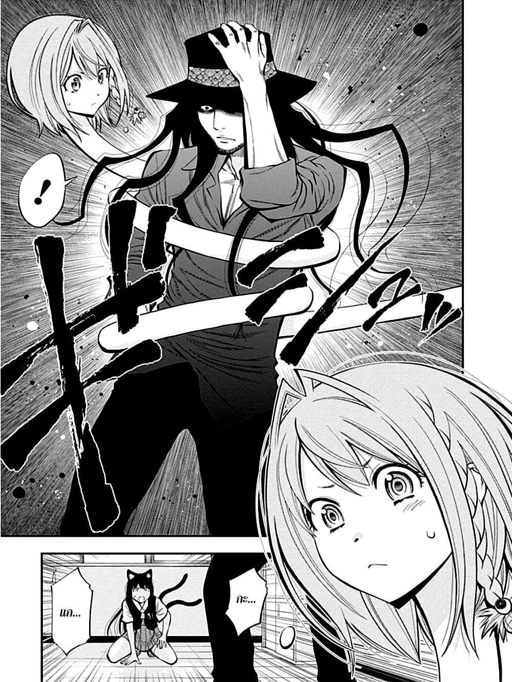 Youkai Shoujo 32-เพื่อน ค่ะ