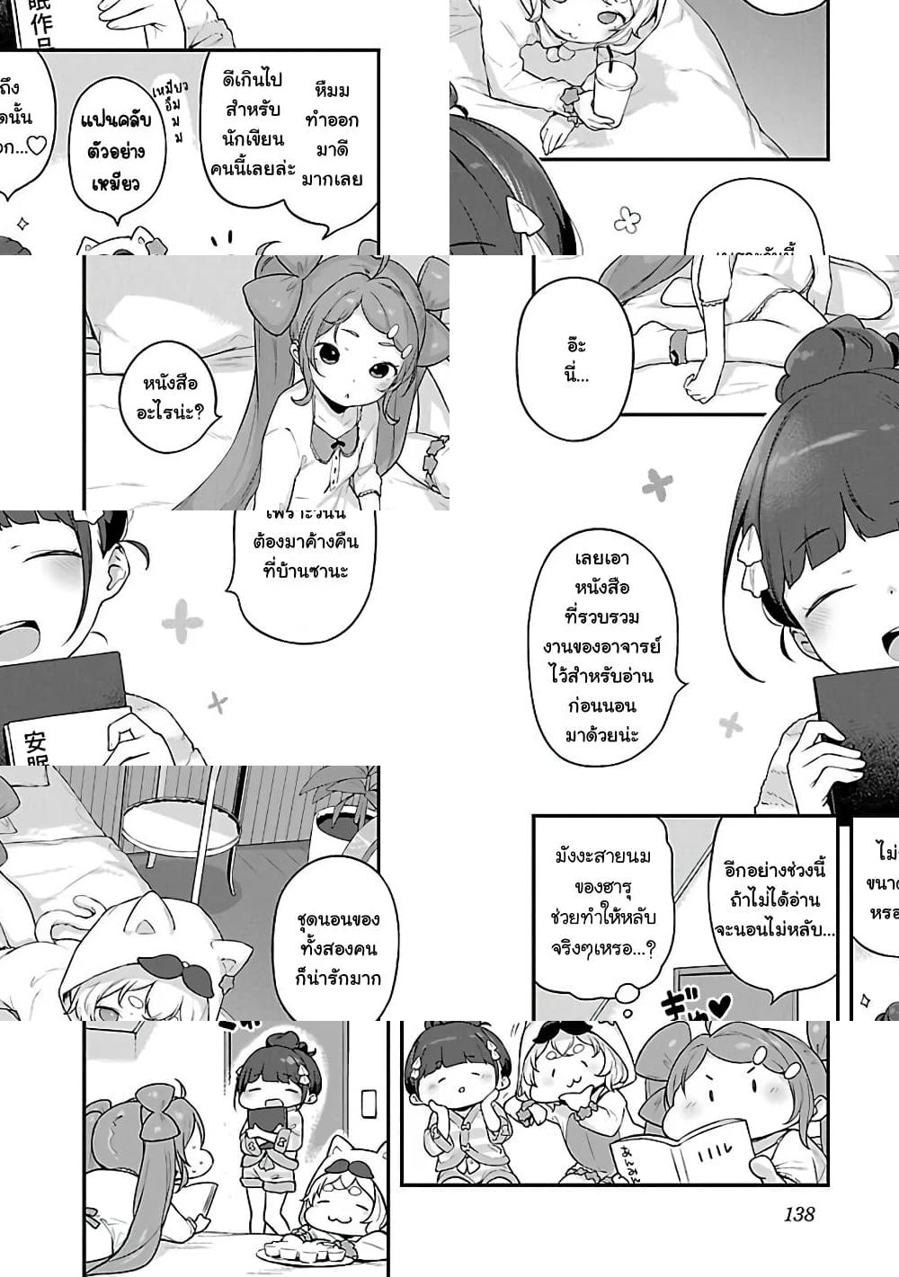 Kyou kara Ore wa Loli no Himo! - ปาร์ตี้ชุดนอนไร้แมงดา - 2