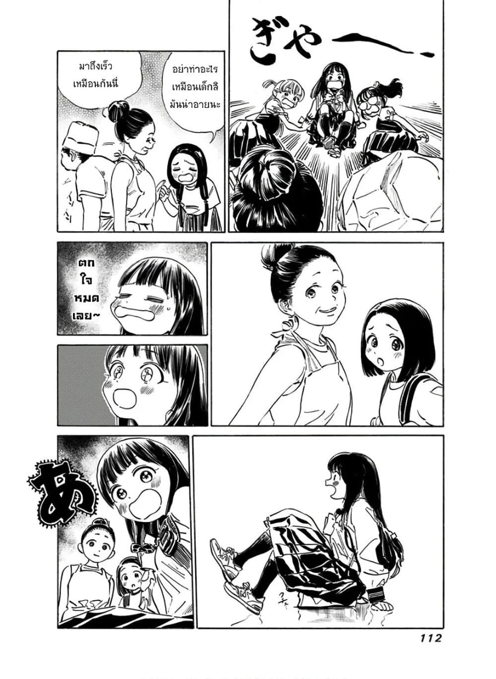 Akebi-chan no Sailor Fuku 38-อีกครั้งนึง