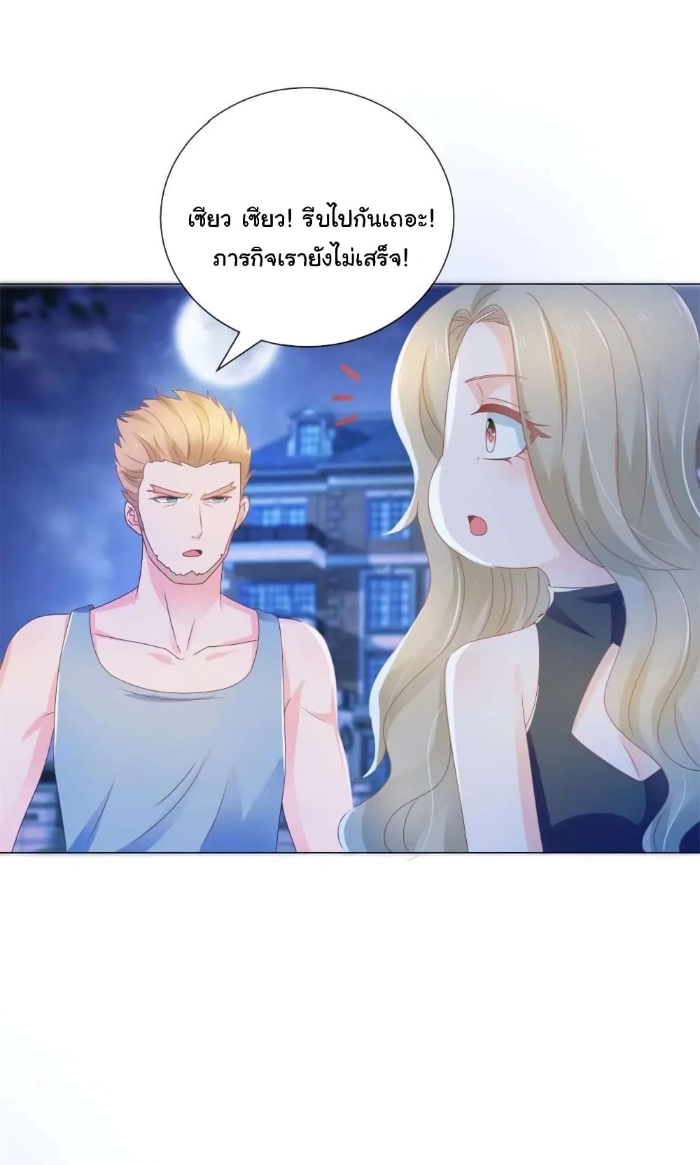 The Lovely Wife And Strange Marriage แผนรักลวงใจ 176-176