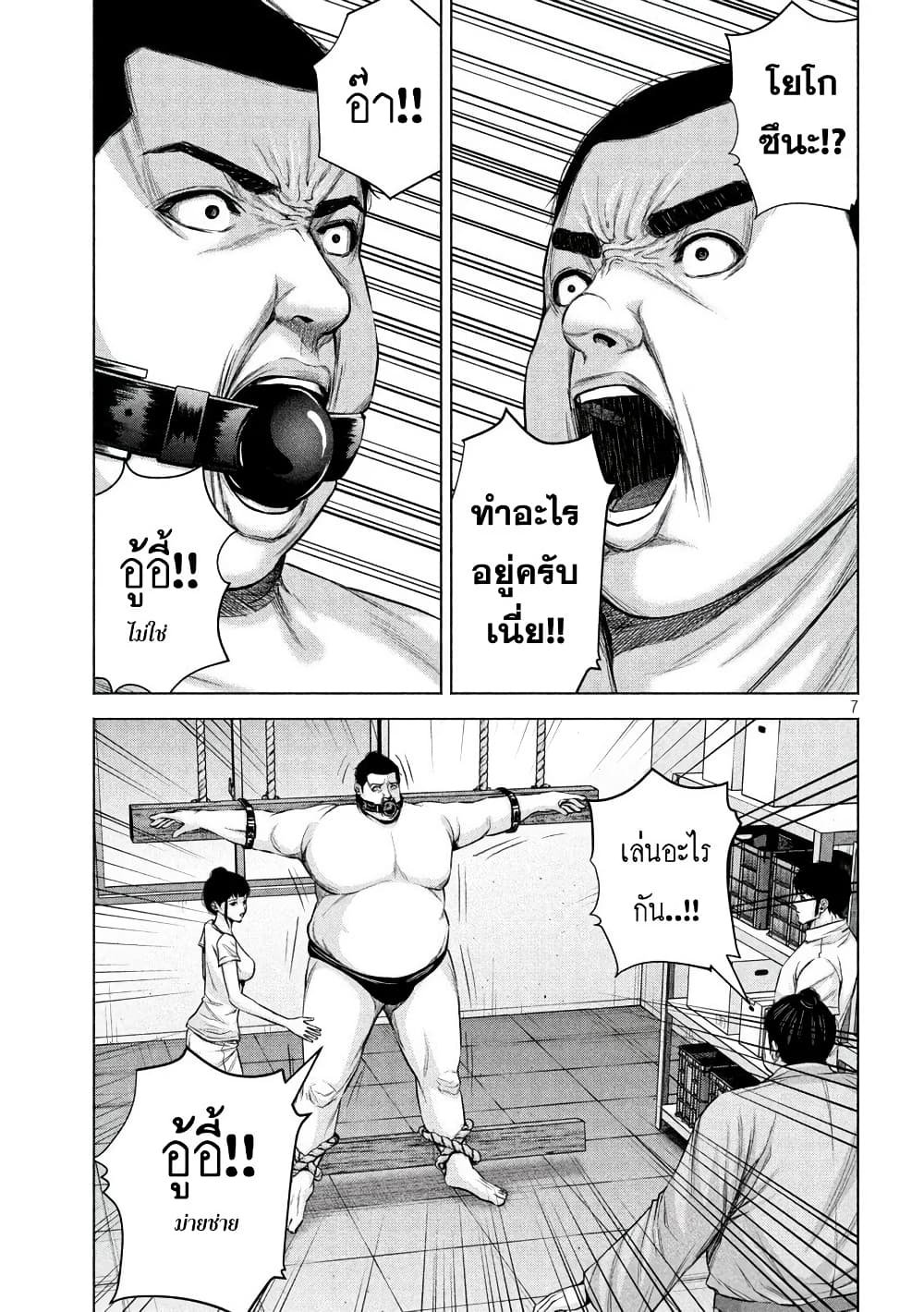 Kenshirou ni Yoroshiku 40-ฤูดูใบไม้ผลิมาเยือน