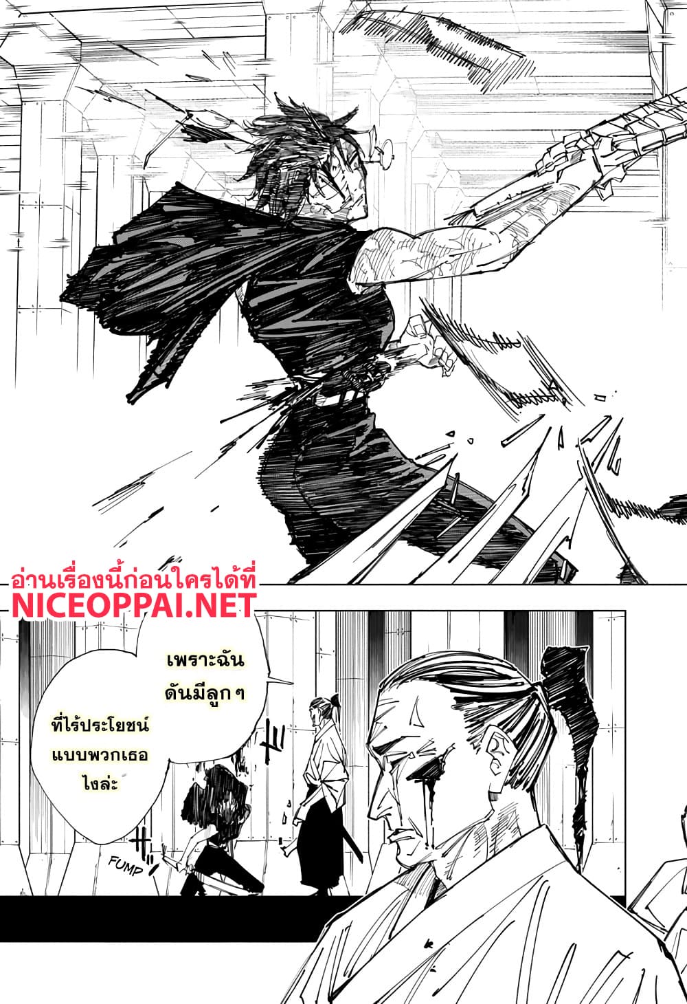 Jujutsu Kaisen มหาเวทย์ผนึกมาร 148-การเตรียมการที่สมบูรณ์แบบ