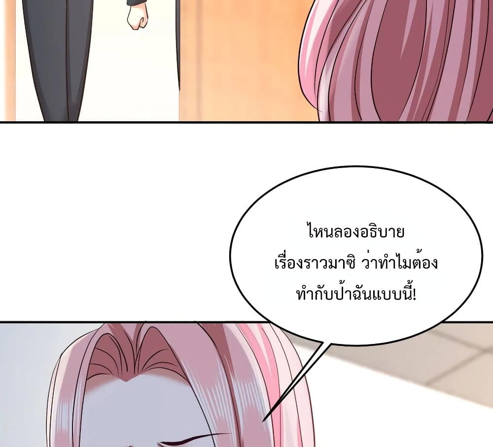 Dragon King Hall ราชันมังกรแห่งใต้ดิน 37-37