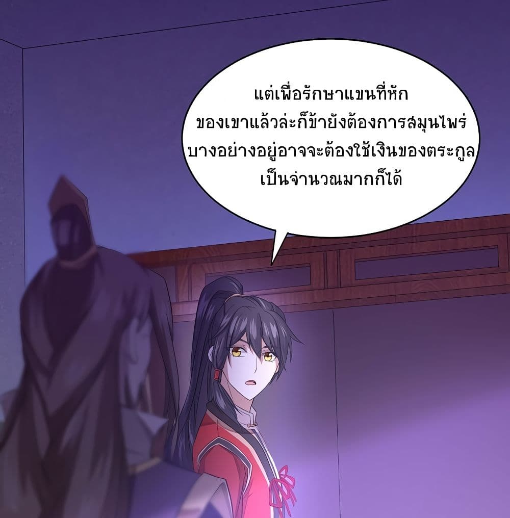 Return of Divine Emperor 68-68