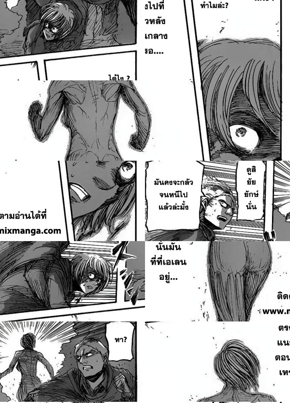 Attack on Titan - ไททันประเภทหญิง - 1