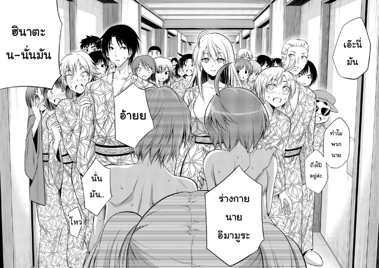 Tensei Pandemic 52-52