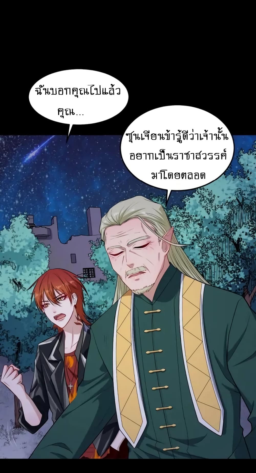 Daddy From Hell 141-141