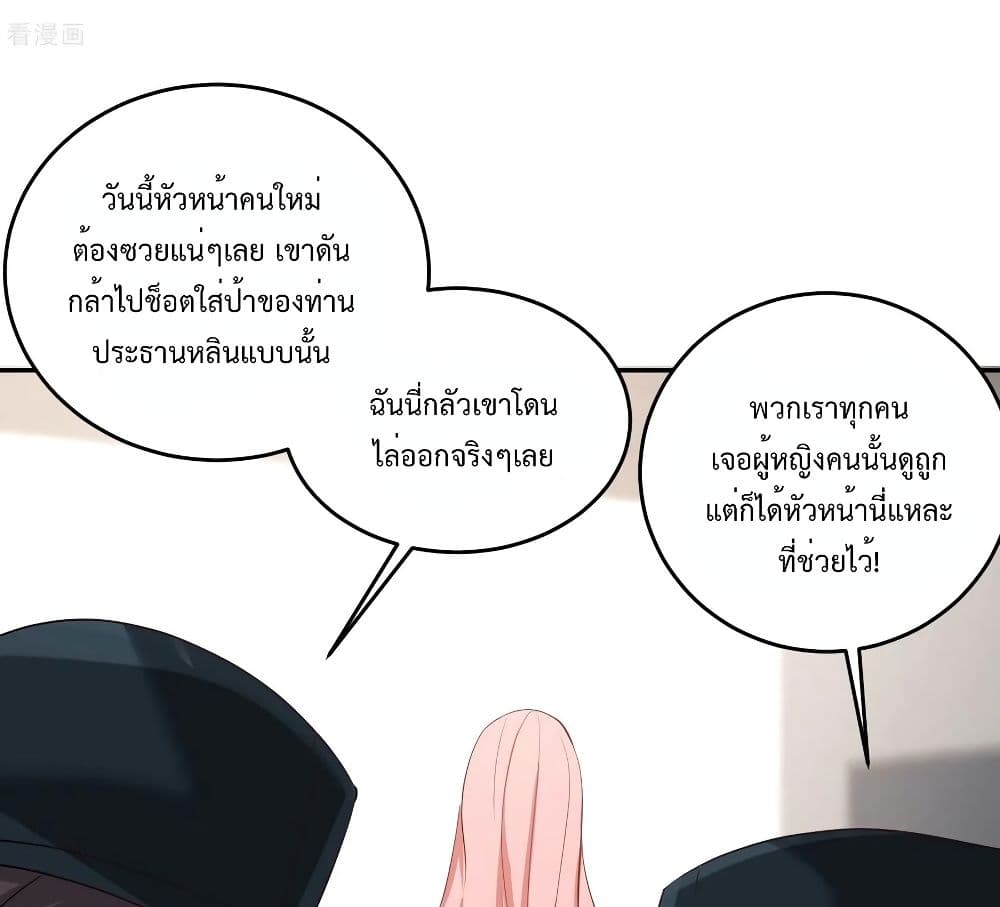 Dragon King Hall ราชันมังกรแห่งใต้ดิน 37-37
