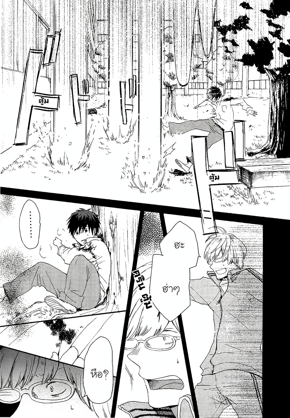 Bokura no Kiseki 13-13
