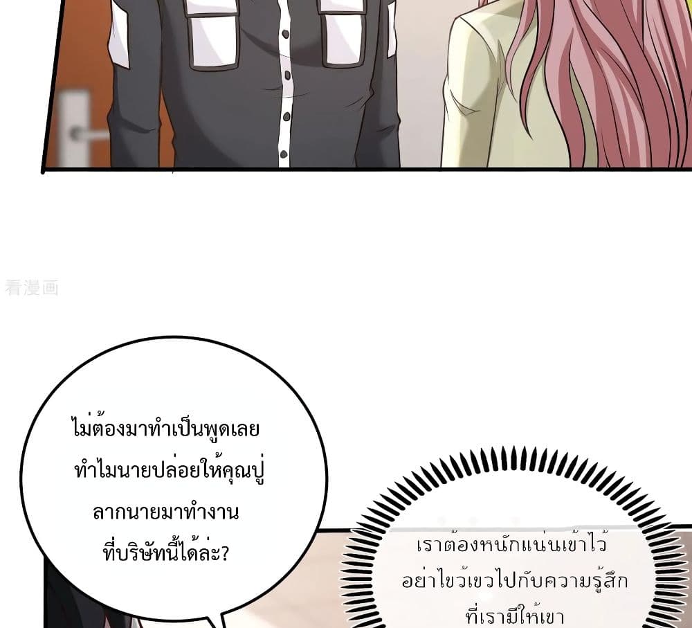 Dragon King Hall ราชันมังกรแห่งใต้ดิน 37-37