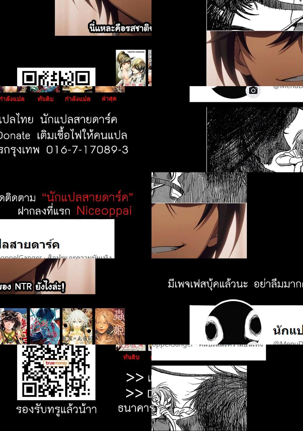 Insect Princess เจ้าหญิงแมลง - ต่อต้าน - 1