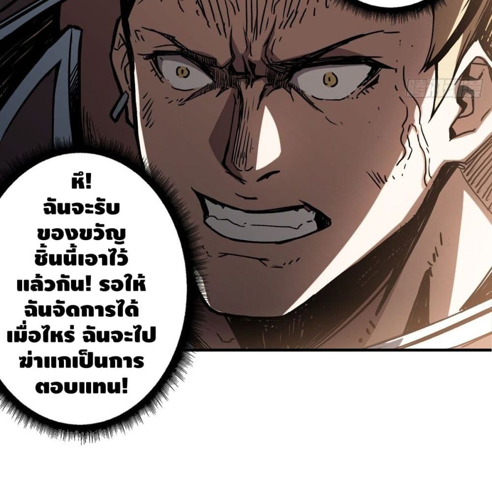 King Account at the Start 16-16
