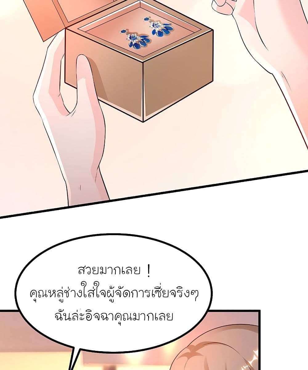 The Strongest Peach Blossom ราชาดอกไม้อมตะ 137-137