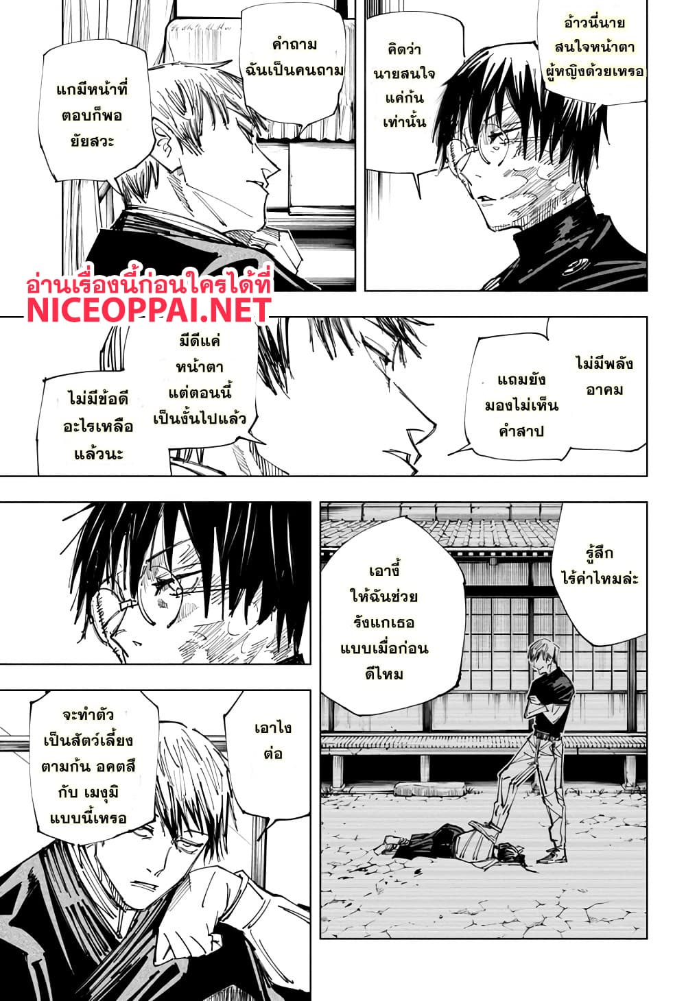 Jujutsu Kaisen มหาเวทย์ผนึกมาร 148-การเตรียมการที่สมบูรณ์แบบ