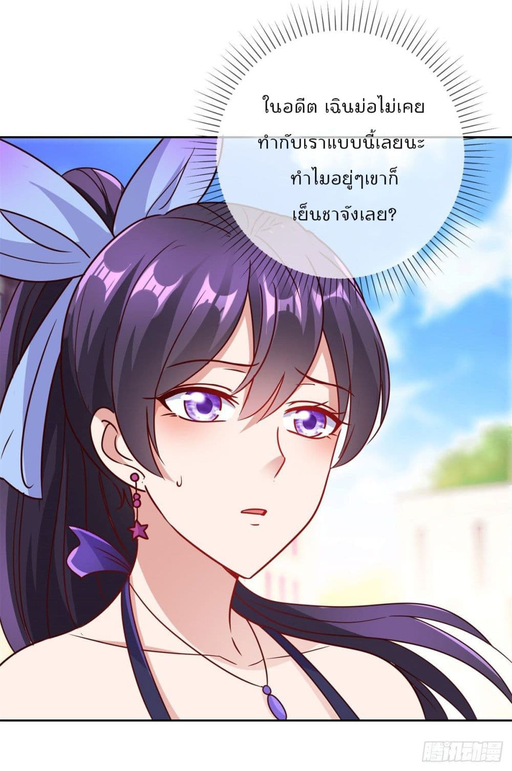 Rebirth Earth Immortal Venerable การหวนคืนของเซียนสวรรค์ 18-18