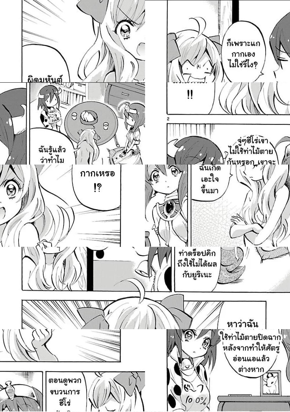 Jashin-chan Dropkick - ในที่สุดก็เข้าใจ - 2