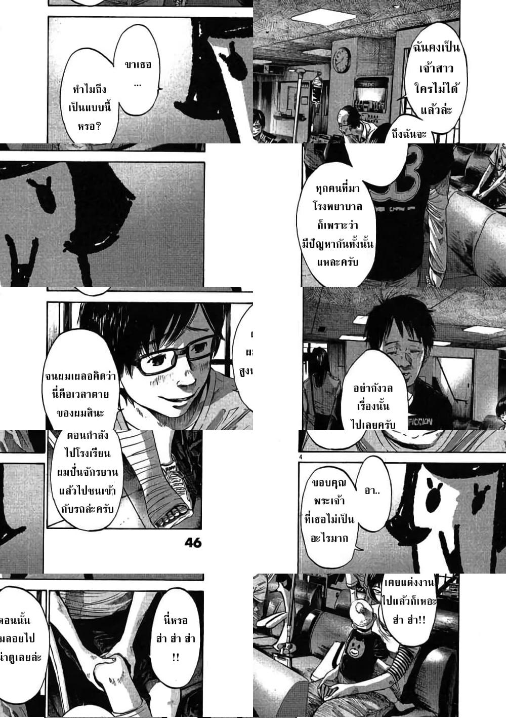 Oyasumi Punpun ชีวิตวุ่นวายของนายหัวนก - 59 - 4