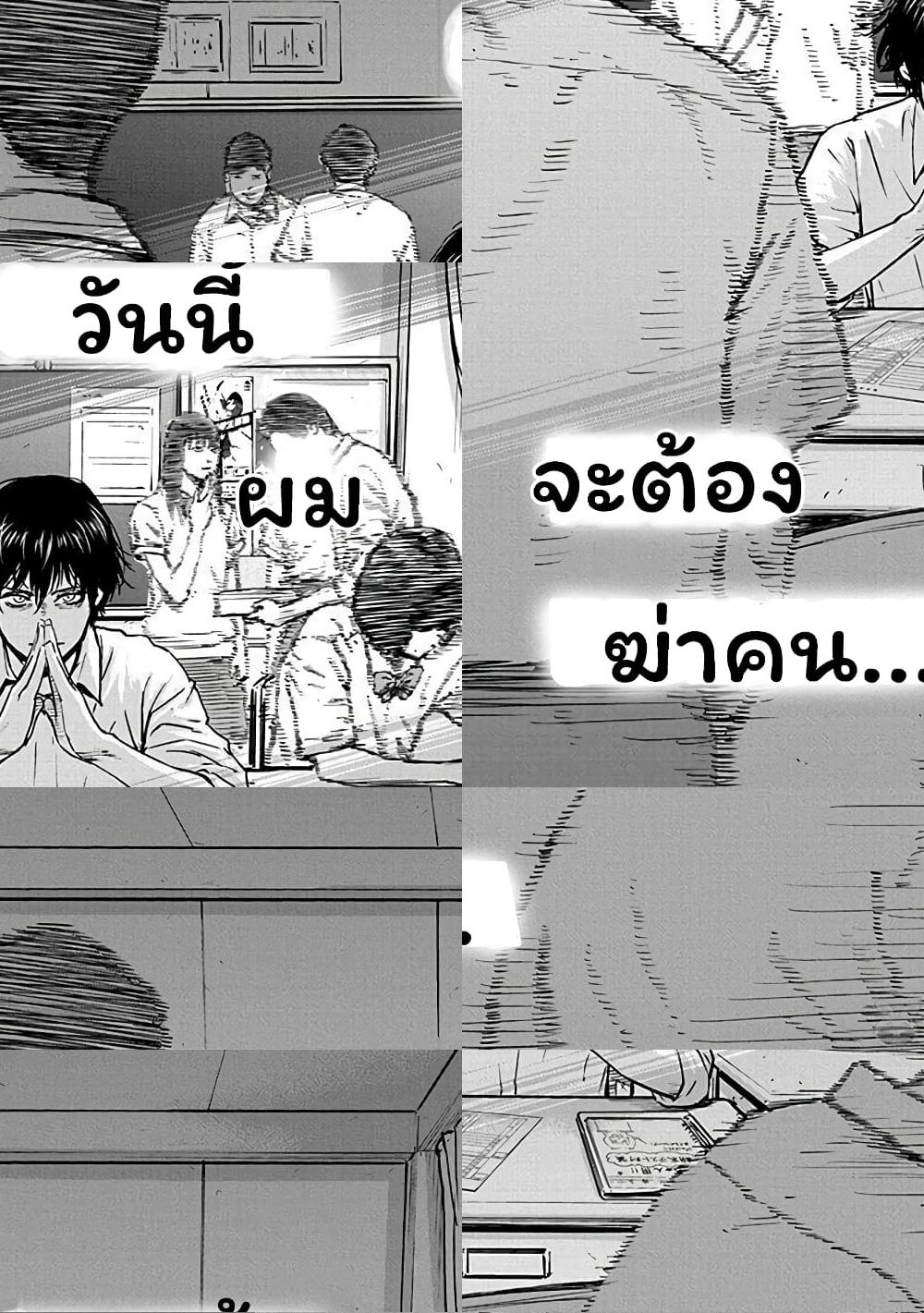 Massacre Happy End - 3 - 2