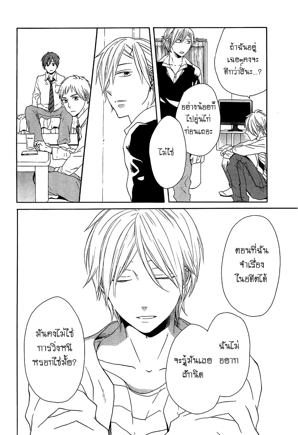 Bokura no Kiseki 32-32