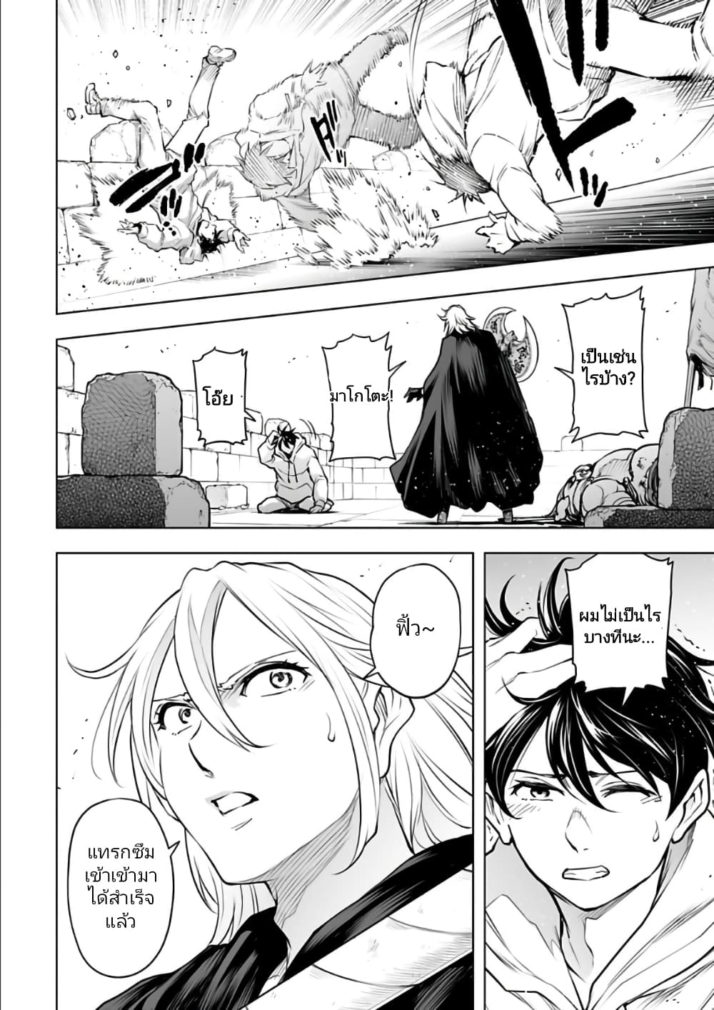 Isekai Nihon 22-22