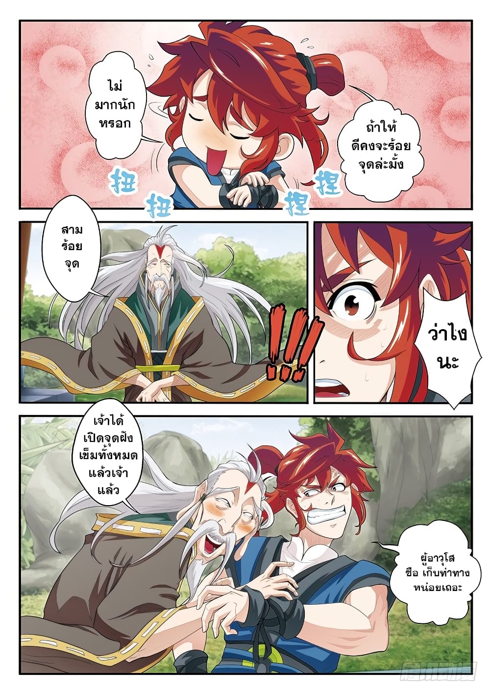 The Mythical Realm 42-42