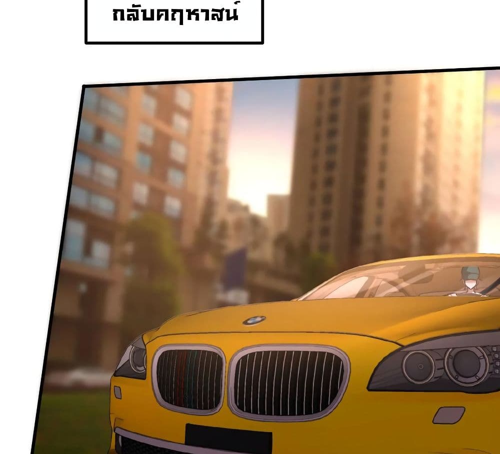 Dragon King Hall ราชันมังกรแห่งใต้ดิน 37-37